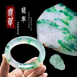
Burmese natural jade raw stone wool male * 0.5kg material color material jade violet sun green A goods ice type bracelet
