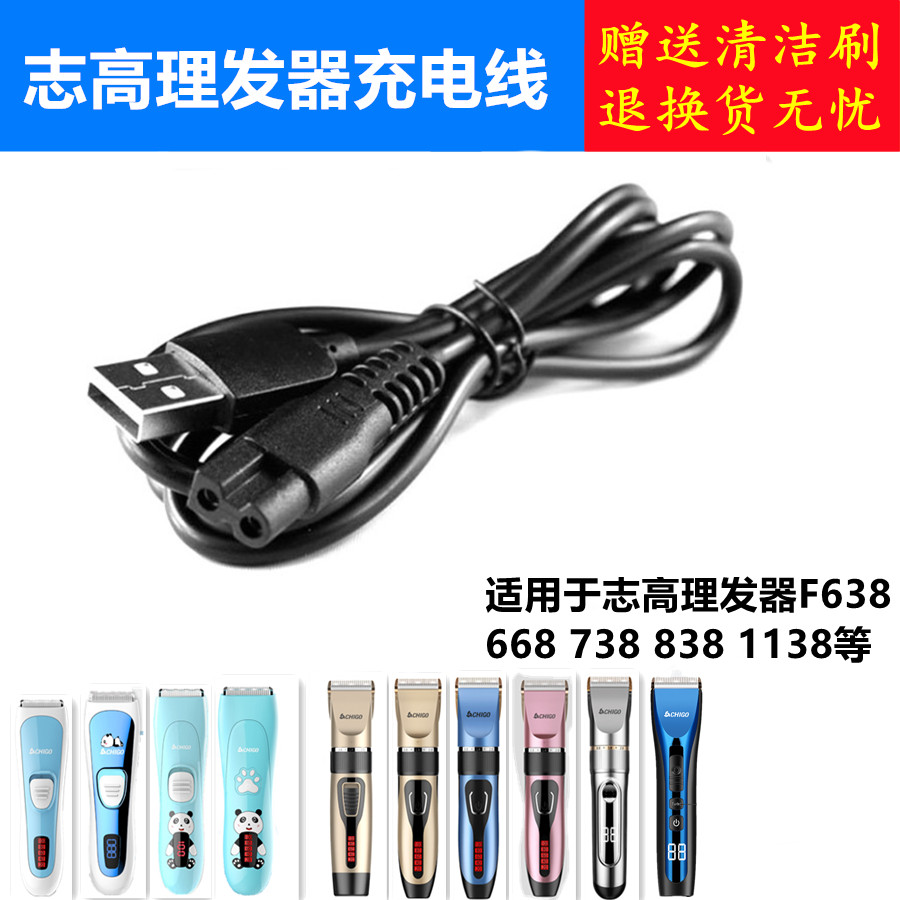 CHIGO  Ŭ ZG-F838 F938 F638 738 F668  ̺ USB  ̺-