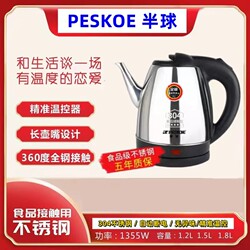 Hemispherical Electric Kettle, 304 Stainless Steel Long Spout Kettle, for Home and Hotel Use, Fast Boiling, Automatic Power-Off, Anti-Dry Burning