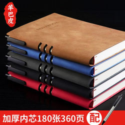 Yi Lifeng Custom-made Yangba Leather Business Notebook Sub-notebook Stationery Office Work Meeting Minutes