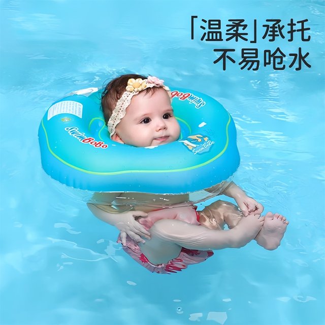 SWIMBOBO baby neck ring newborn bath swimming ring special baby 0-December neck ring home use children