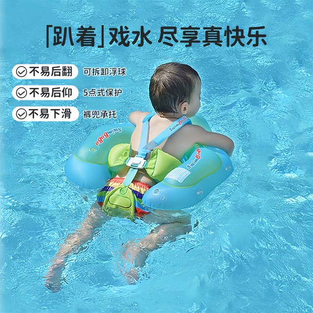 SWIMBOBO baby swimming ring lying ring baby inflatable swimming ring children's armpit infant sitting ring hot spring equipment