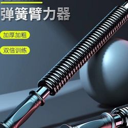 Arm strength device for men 40kg exercise arm fitness equipment home 50kg chest muscle grip strength sports training stick