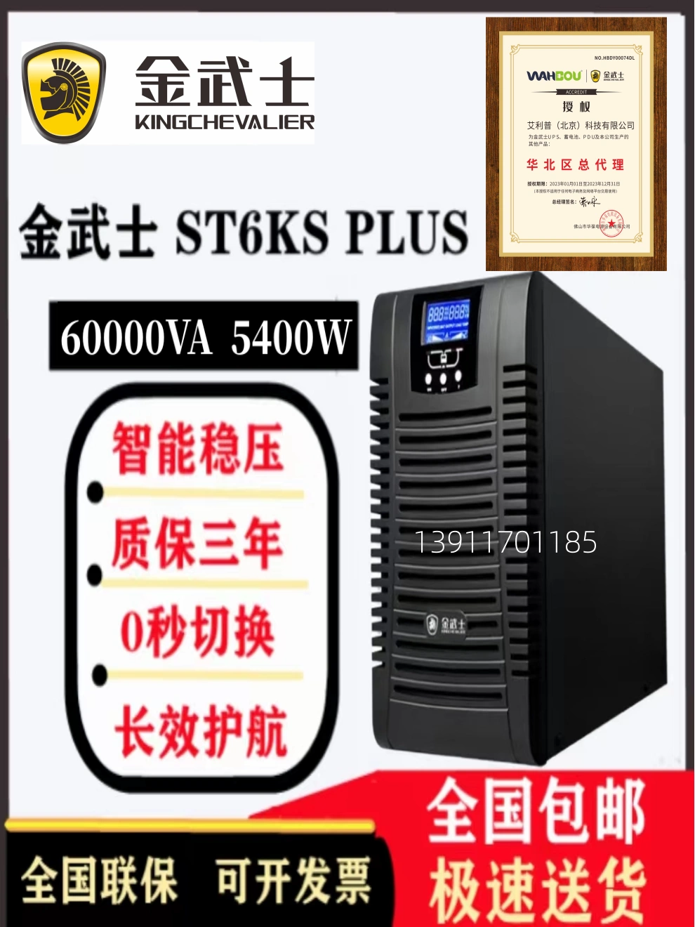 Golden Samurai UPS cung cấp điện ST6KS dài máy 6KVA tải 54KW đơn trong một ra thông minh ổn định điện áp dài mất điện trễ