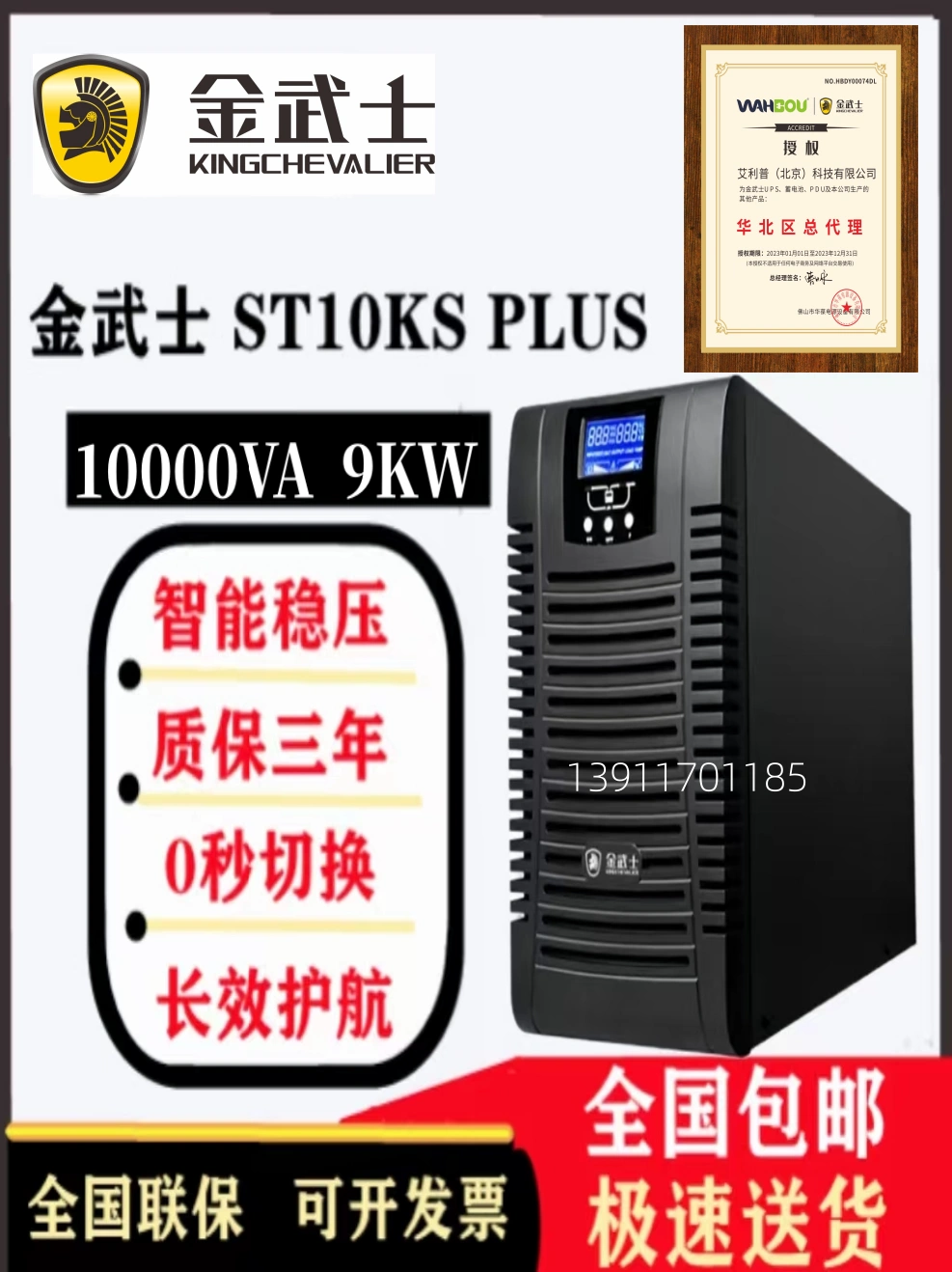 lưu điện santak 500va Golden Warrior UPS cung cấp điện liên tục ST10KS 10KVA/9000W phòng máy tính trực tuyến ổn định điện áp pin bên ngoài cục tích điện dự phòng