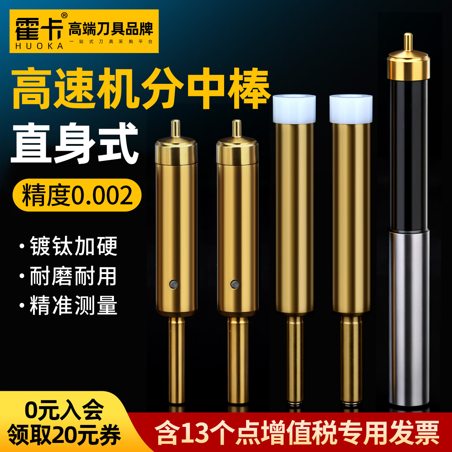 无磁高精度对刀套装-淘宝逛一逛