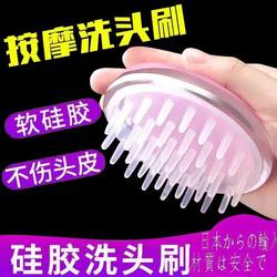Silicone Shampoo Brush Massage Brush Adult Hair Washing Tool Shampoo Comb Head Brush Scalp Anti-Itch Scratcher