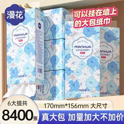 [Camellia Series] Manhua 1400 Sheets/Large Pack Extra-Large Capacity Hanging Household Cleaning Tissue Paper