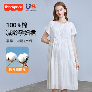 
Fisher-Price Maternity Skirt 2026 Summer New Maternity Wear Fashionable Cotton French Dress Pregnant Mother’s Advanced Wear