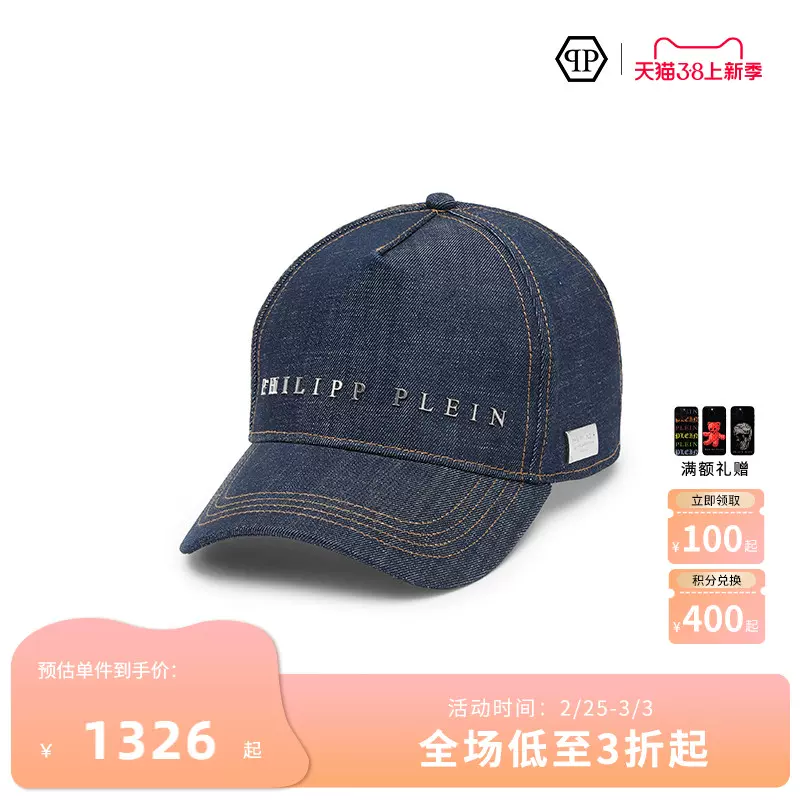 PHILIPP PLEIN/PP棒球帽男女同款金属字母标棒球帽-Taobao Singapore