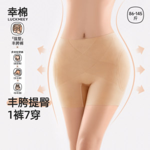 
Lucky cotton plump hip lifting pants without marks, fake hips wide butt butt lifting artifact abdomen, small belly, body shaping underwear thin style F