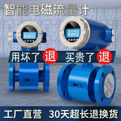 Intelligent Explosion-Proof Electromagnetic Flowmeter for Sewage, Waste Cement Slurry Pipeline, Acid and Alkali Liquid Integrated Digital Display Dn50/65/80
