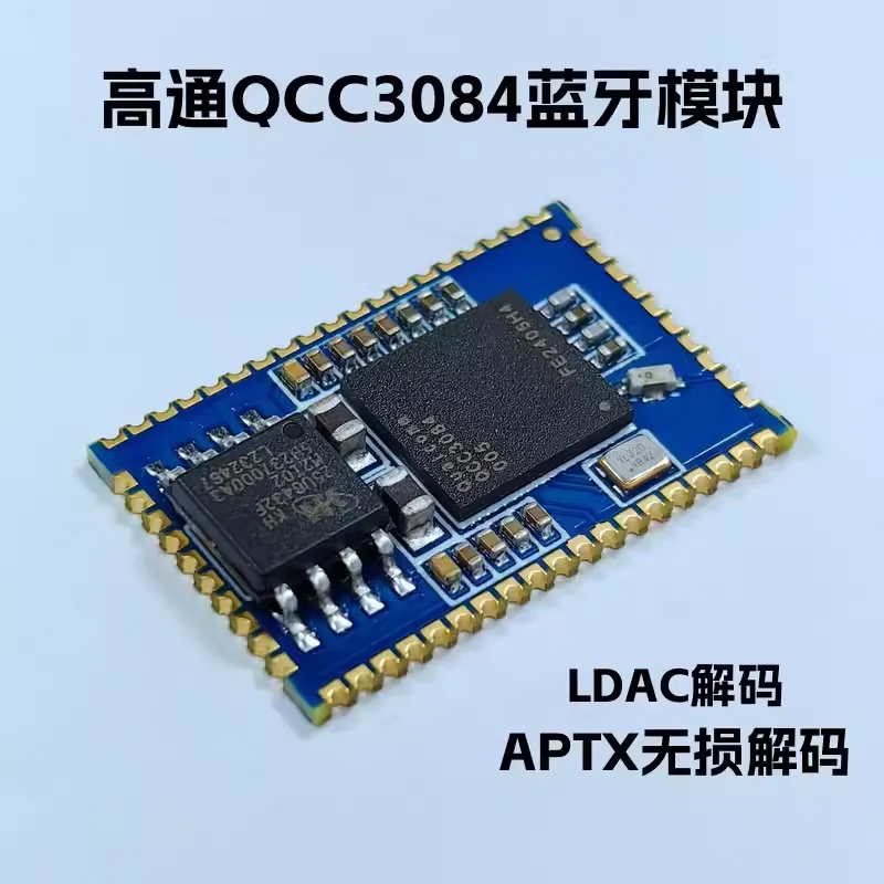 BTM384高通qcc3084蓝牙音频模块模组无损ldac解码数字spdif i2s-Taobao 