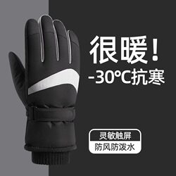 Men's ski gloves winter riding anti-cold anti-freeze plus velvet thick warm electric vehicle touch screen cotton gloves women's winter