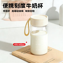 High Borosilicate Glass Cup for Milk and Soy Milk, Suitable for Home Use, High Temperature Resistant, Portable, Suitable for Take-Out Breakfast, Stylish Design, with Scale, Water Cup