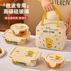 Glass Lunch Box, Microwave Heating Special Bowl Lunch Box, Office Worker Tote Bag, Lunch Box with Fruit, Lunch Box, Fresh-Keeping Box