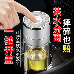 One-Touch Open Lid High Borosilicate Glass Cup, Shatterproof, Explosion-Proof, High Temperature Resistant, Double-Layer Household Tea Cup, Tea-Water Separation Cup