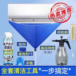 Air Conditioner Cleaning Cover, Cleaning Water Collection Bag for Indoor Unit, Special Cleaning Drainage Cover for Wall-Mounted Units, Complete Set of Air Conditioner Cleaning Tools
