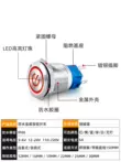 Công tắc nút kim loại có dây và đèn, tự khóa chống nước và tự cài đặt lại Nút khởi động nguồn 12/16/19/22MM 