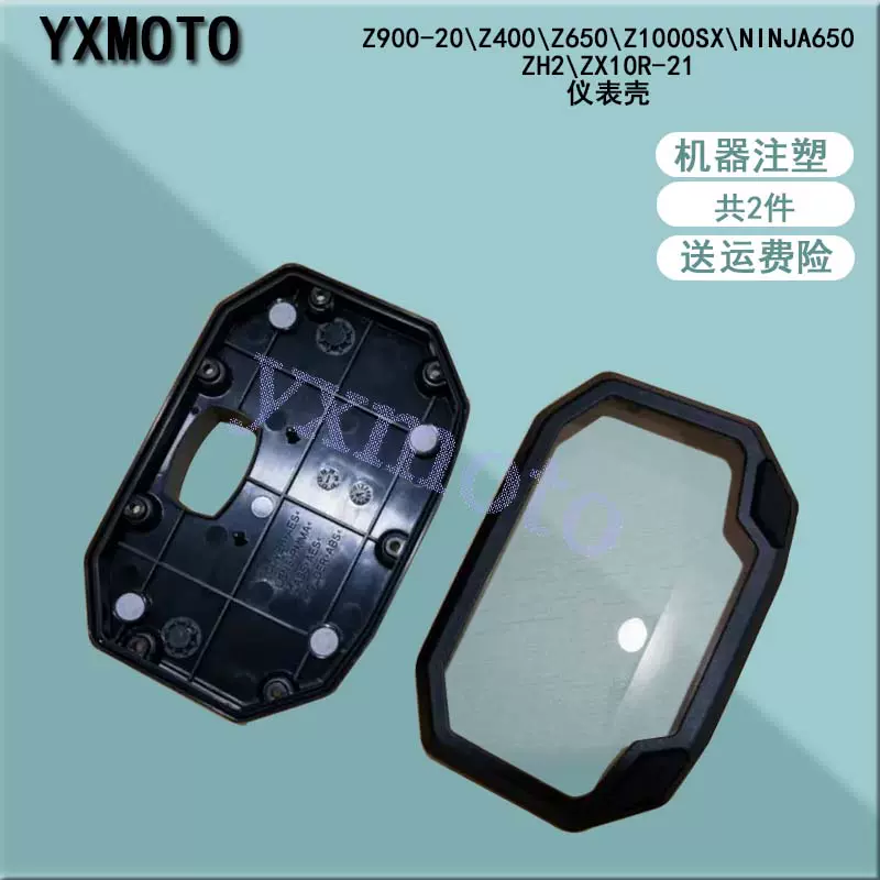 【確認用】 バイク用ハウジングゲージ For Z900 For ZX-10R 2020 2021 2022 For