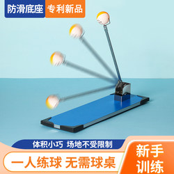 Table Tennis Ball Training Device for Practicing Spin and Loop Shots, Suitable for Children and Adults of All Ages, Self-Training Tool for Home Use