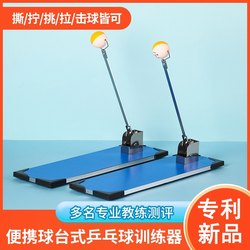 Table Tennis Ball Training Device for Practicing Spin and Loop Shots, Suitable for Children and Adults of All Ages, Self-Training Tool for Home Use