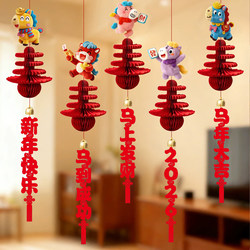 2026 Year of the Horse Small Red Paper Lanterns with Spring Characters, New Year Atmosphere Decorations, Mall Tree Honeycomb Hanging Ornaments Arrangement