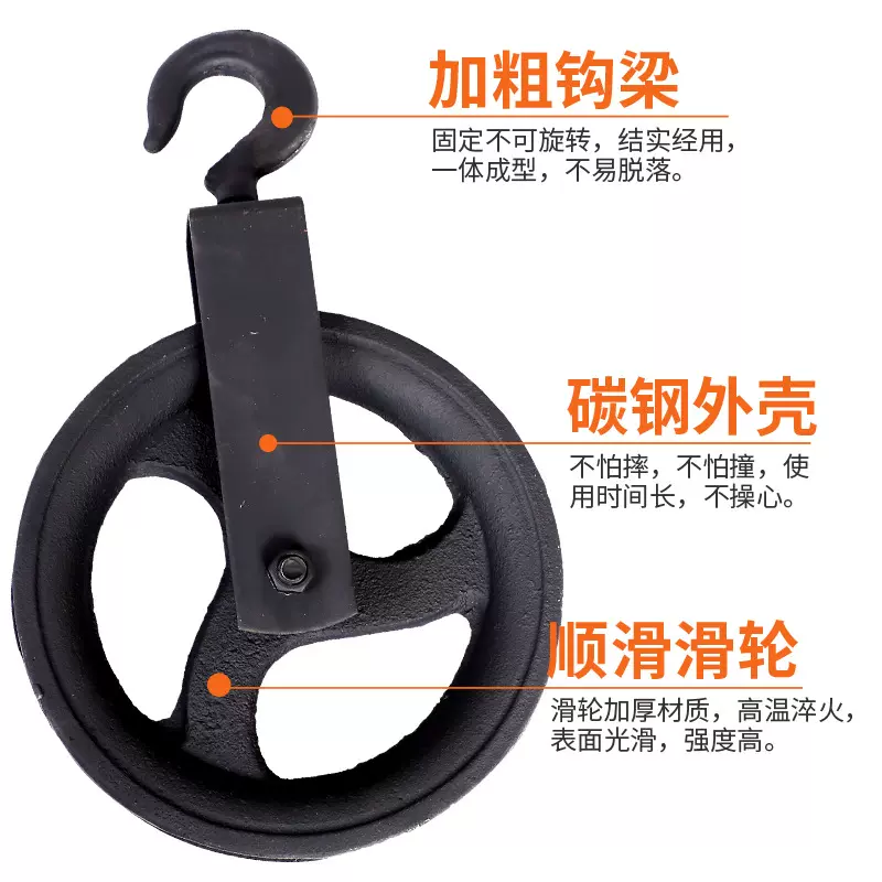 滑轮吊钩定向滑轮滑车铸铁滑轮多规格黑滑轮起重滑轮黑滑轮-Taobao Vietnam