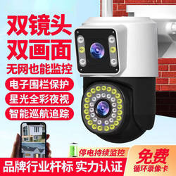 Camera Wireless Monitor 360-Degree No Blind Spots Home Use Mobile Phone Remote Access Can Be Plugged into Network Cable Indoor Ultra-Clear Night Vision