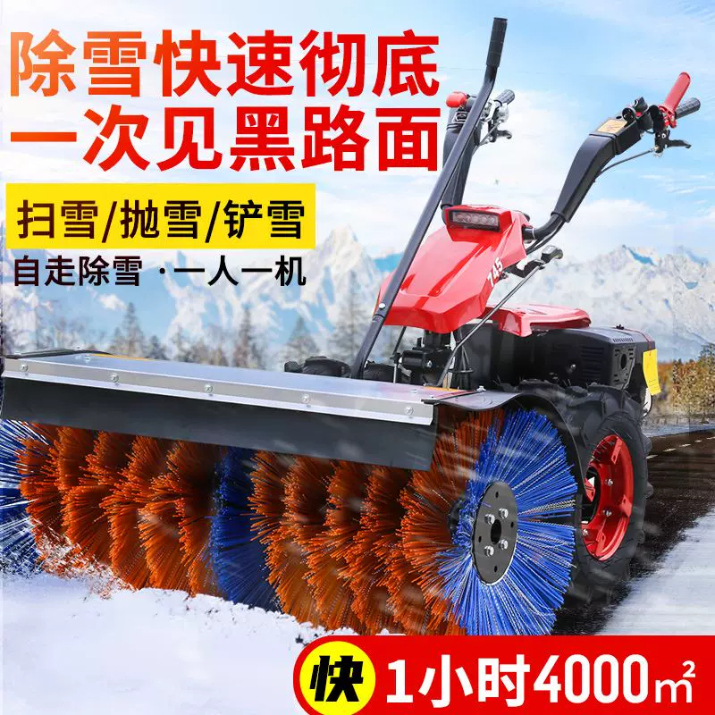 除雪机扫雪车小型手推式家用清雪机手扶道路