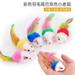 Cat Toys, Feather Mice, Cat Self-Entertainment and Boredom-Relief Gadgets, Realistic Little Mice, Cat Teasing Toys, Complete Collection of Cat Supplies