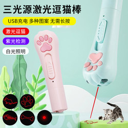 Cat Toy Laser Pointer for Cats, Self-Entertainment Gadget, Infrared Laser Light, Cat Energy-Consuming Product