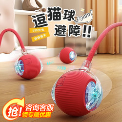 Cat Toy for Self-Entertainment and Boredom Relief, Smart Cat Teasing Ball, Automatic Avoidance, Electric Cat Toy for Energy Consumption
