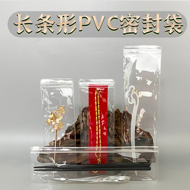 PVC jewelry sealed bag long slender packaging self-sealing storage bag decoration antique hairpin bag