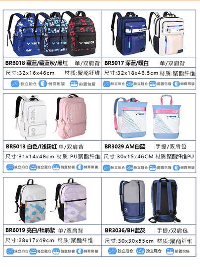 正品victor胜利羽毛球包双肩背包男女维克多运动包手提式大容量