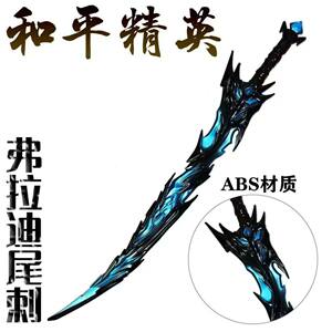 
Peace Elite peripheral subway ABS material COS Freddy tail stab weapon model ornaments children's toy weapons