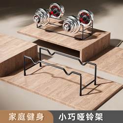 Dumbbell Rack Fitness Equipment Dumbbell Rack Household Steel Electroplated Dumbbell Multi-Functional Dumbbell Rack Special Dumbbell Rack
