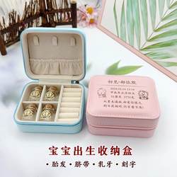 Year of the Dragon newborn baby fetal hair souvenir homemade fetal hair preservation bottle children's deciduous teeth umbilical cord baby storage box