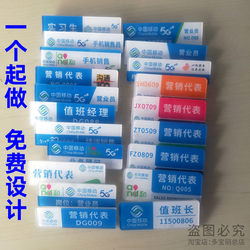 China Mobile Employee Id Card 5g Badge Marketing Representative Id Card Production Salesperson Work Badge