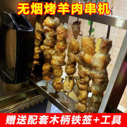 Commercial Electric Grill, Mutton Skewers, Grill, Electric Grill, Smokeless Barbecue Skewers, Household Fully Automatic Temperature Control Timing