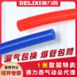 Delixi PU khí quản vòi 8mm số lượng lớn 1 mét 10mm máy nén khí nén khí ống khí nén trong suốt ống áp suất cao dây dẫn khí nén ống dây khí nén Ống khí nén