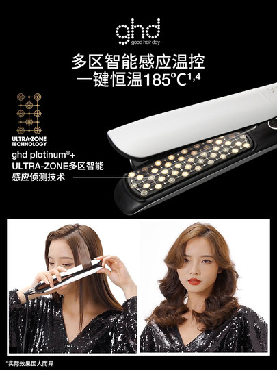 ghd platinum + ストレートヘアアイロン
