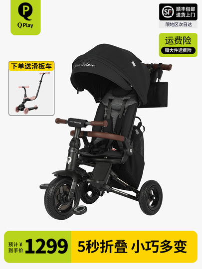 Qplay 折りたたみ三輪車 1-6歳のお子様向け - S700-3
