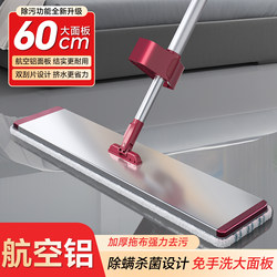 Aluminum Alloy 60cm Flat Mop for Home Use 2025 New Model One-Sweep Clean No Hand Washing Large Mop Lazy Mop Cleaning Tool