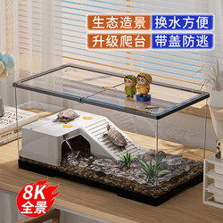 Turtle Tank New Model Small Living Room Ecological Fish Tank Amphibious with Basking Platform Landscaping Villa Brazilian Turtle Breeding Box