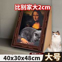 Mona Lisa Time-Traveling High-End 3D Oil Painting Integrated Photo Frame Cat Bed Cat Scratching Board Creative Pet Bed Cat Toy