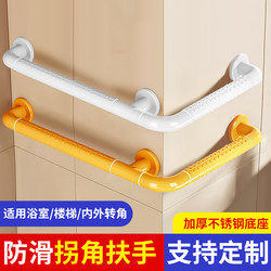 Aging-Friendly Bathroom Modifications, Safety Handrails for the Elderly to Prevent Falls, Toilet, Disabled Stair Corners