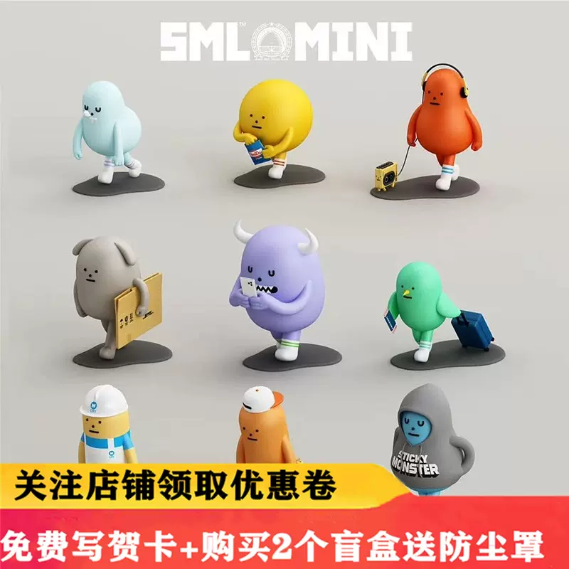 现货STICKY MONSTER LAB SML步步系列盲盒动漫周边潮玩手办摆件-Taobao