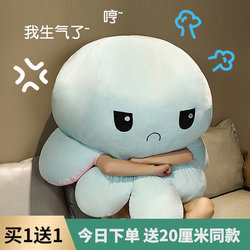 Large Octopus Plush Toy Doll, Face-Changing Pillow, Animal Stress-Relief Giant Octopus Stuffed Animal for Girls and Children