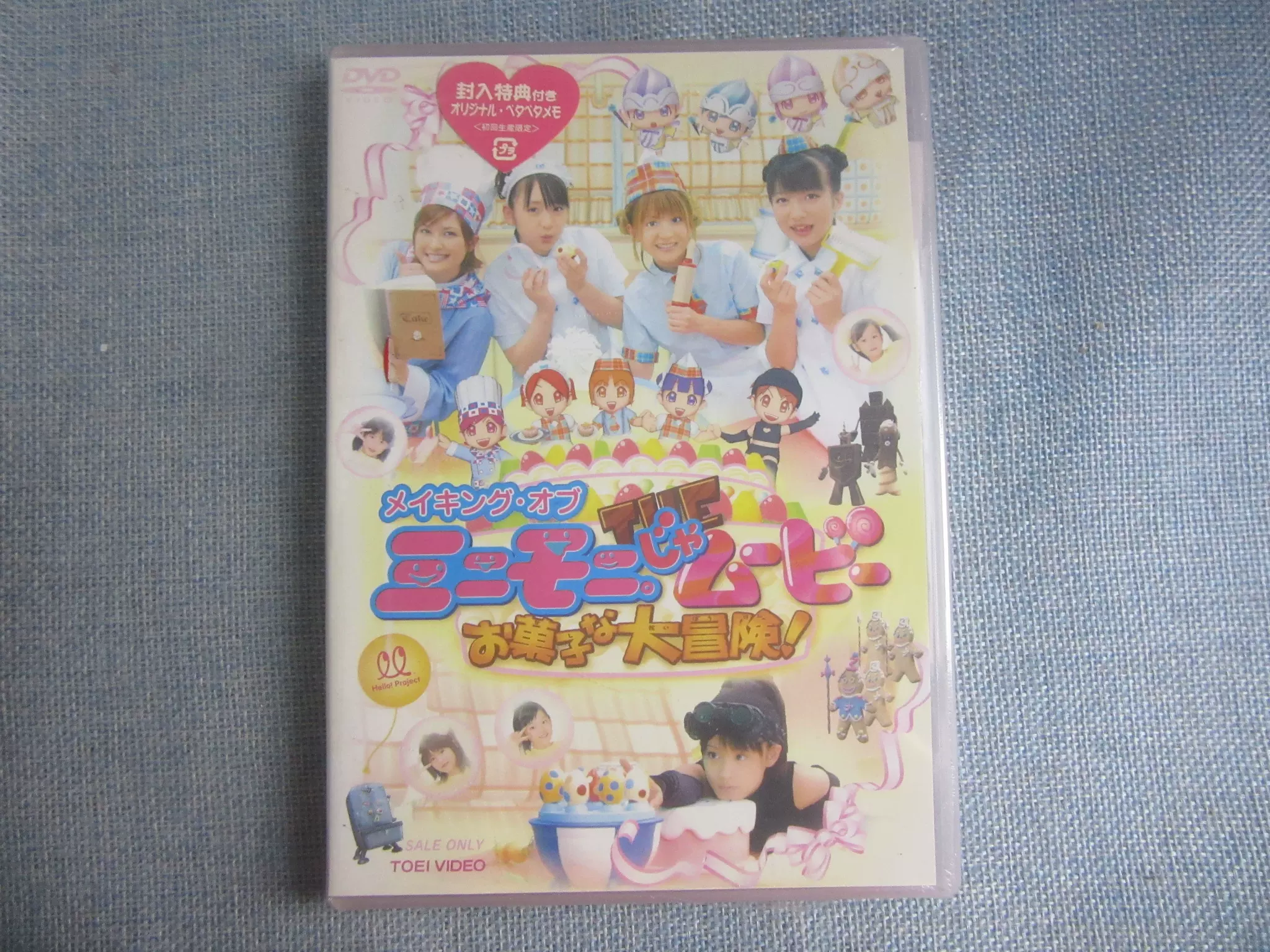 こどもちゃれんじ・ぷち 1.2歳専用 たいけんDVD - キッズ・ファミリー